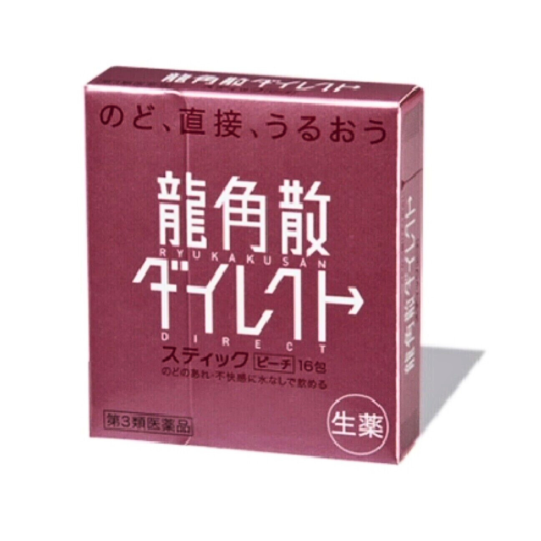 Ryukakusan Japan Herbal Powder for Throat and Cough, 16 Sticks