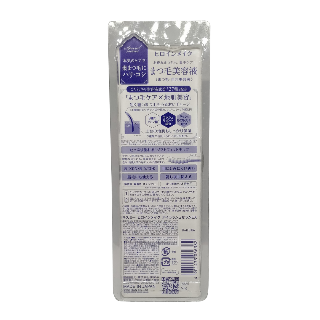 Kiss Me Heroine Make Eyelash Serum, 5.5 g