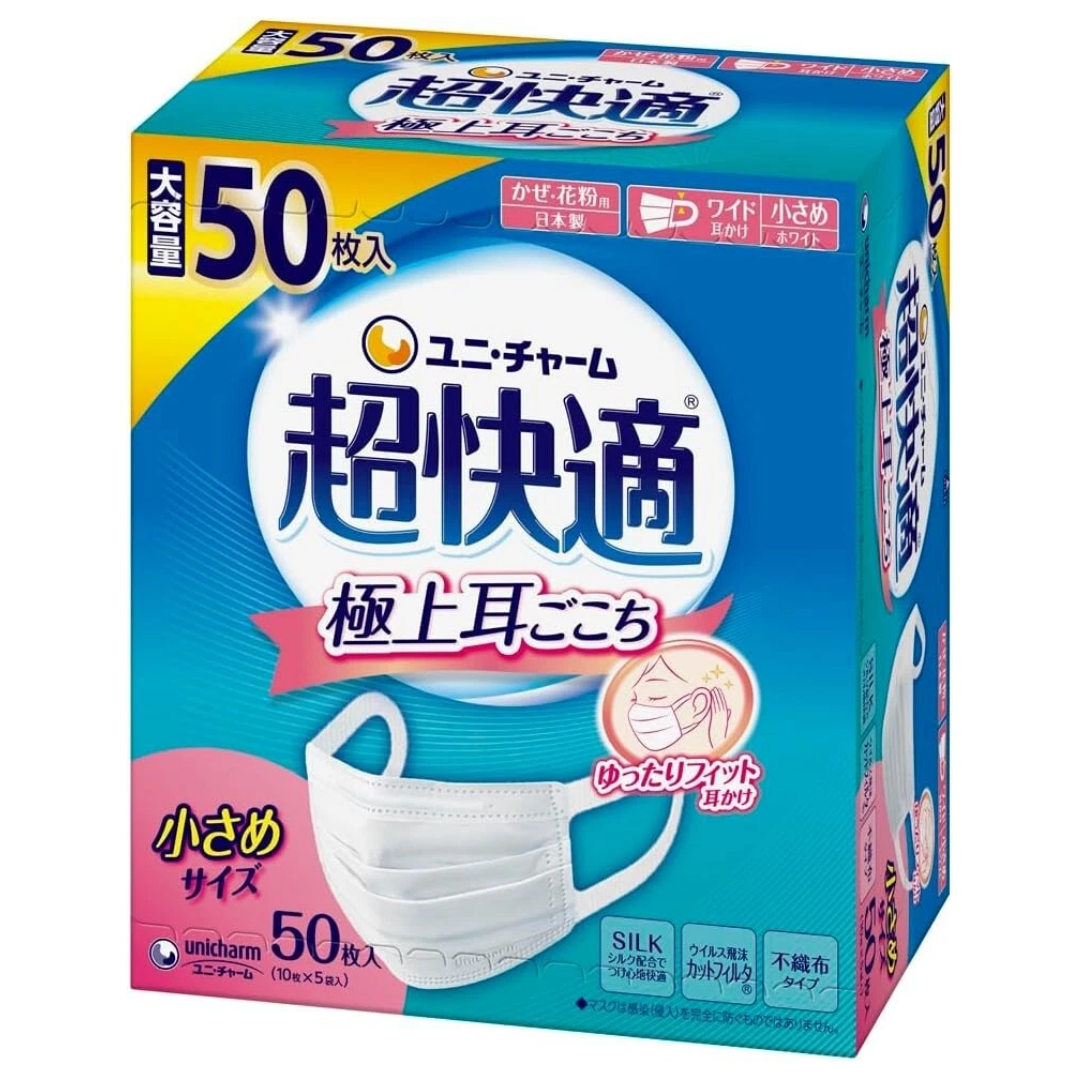 Unicharm Super Comfortable Mask, 50 Count