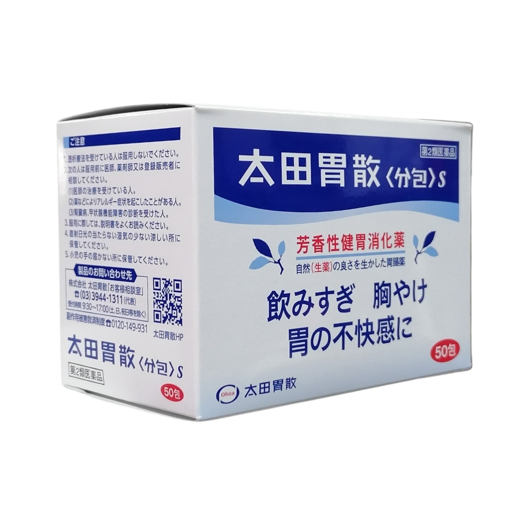 Ohta's Isan Ota Wei Powder for Stomach Discomfort