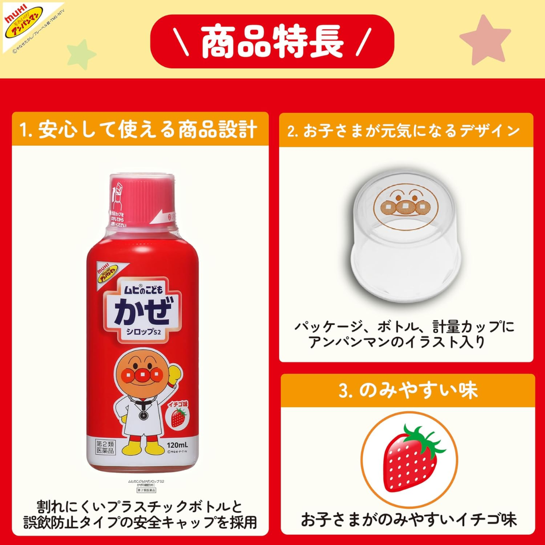Muhi Children's Cold Syrup Strawberry Flavor, 120 ml
