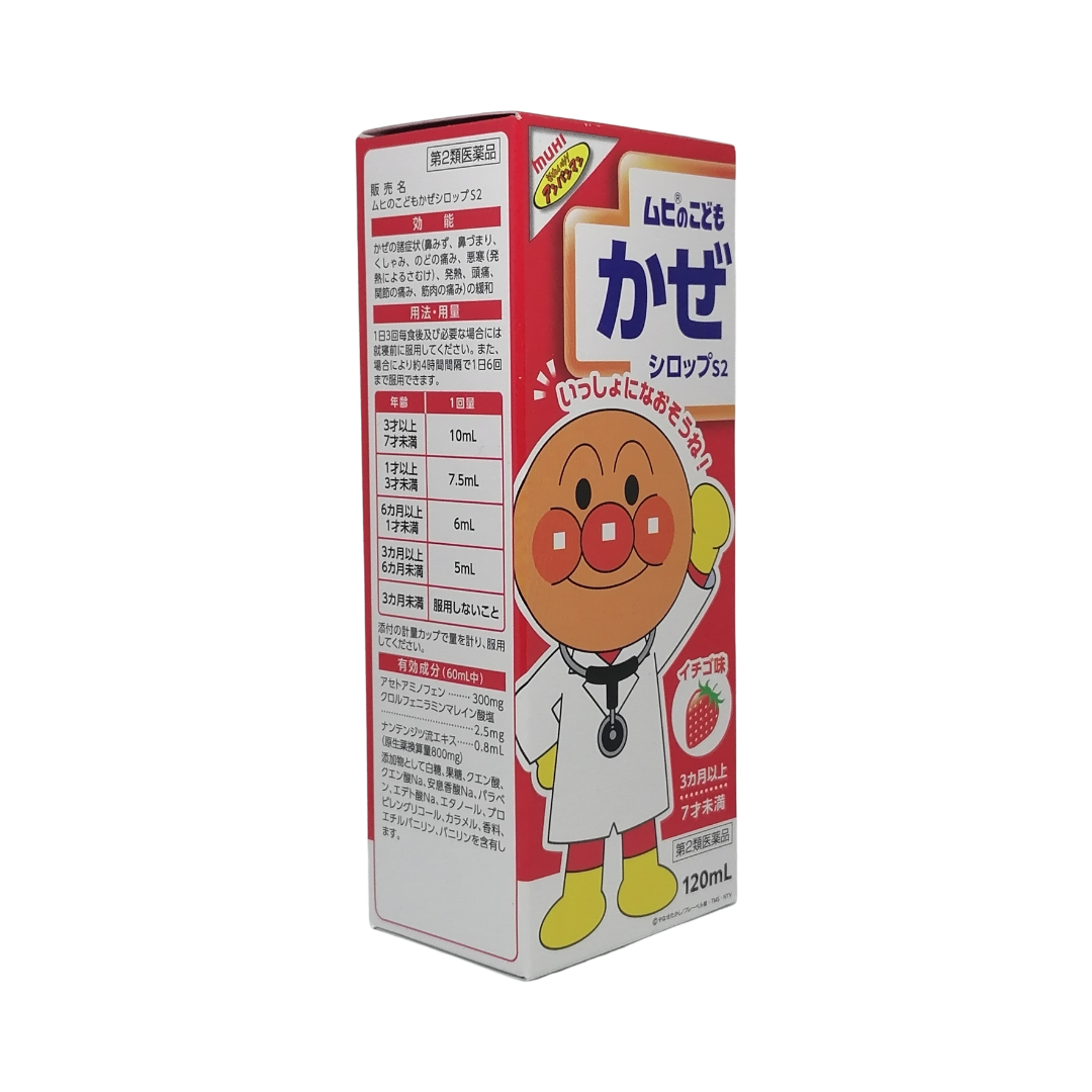 Muhi Children's Cold Syrup Strawberry Flavor, 120 ml