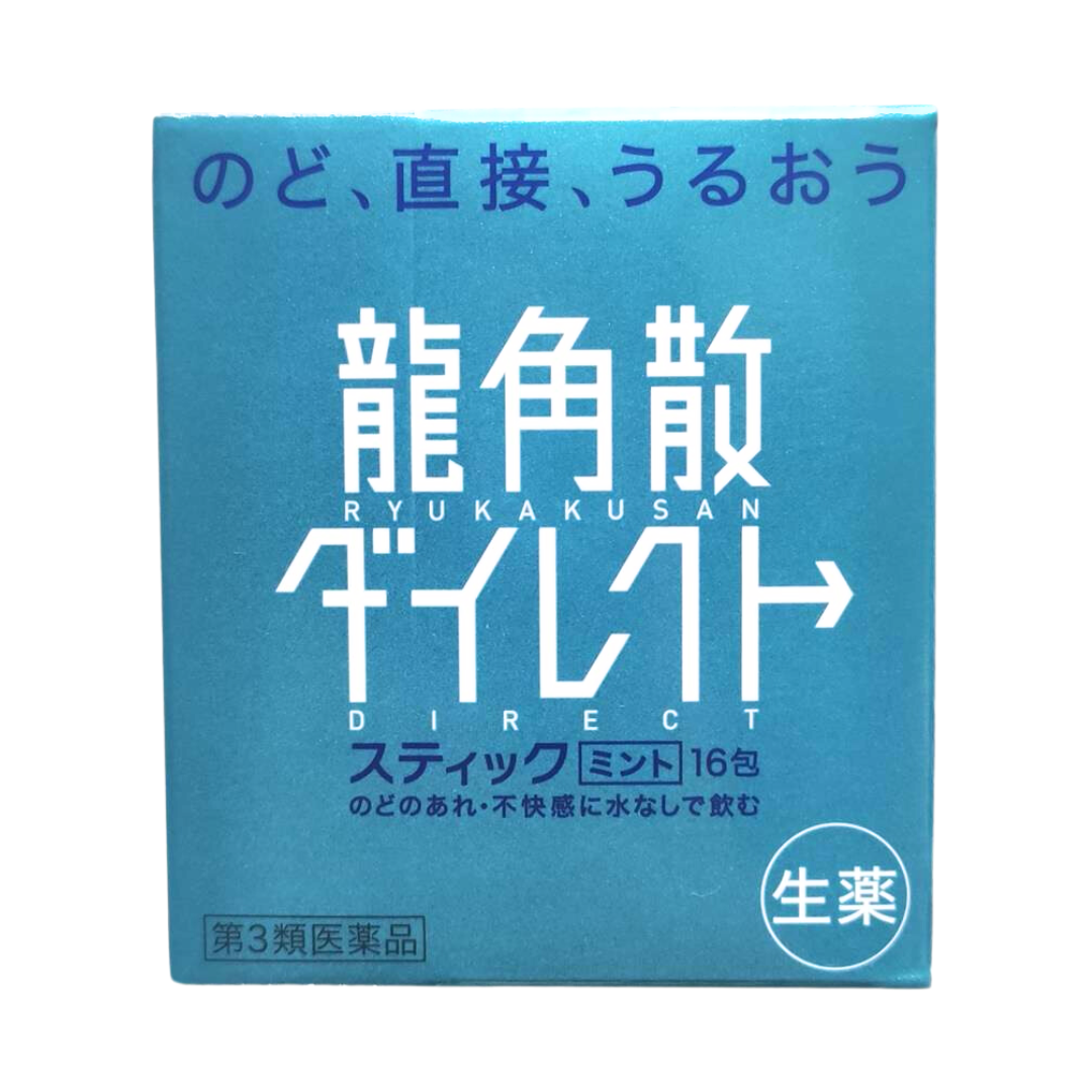 Ryukakusan Japan Herbal Powder for Throat and Cough, 16 Sticks – arenade.ph