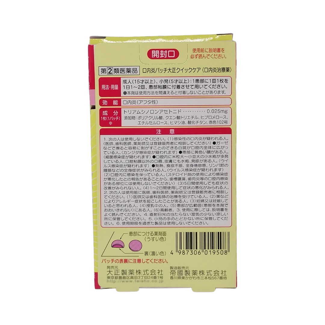 Taisho Japan Quick Care Canker Patch, 10 Patches