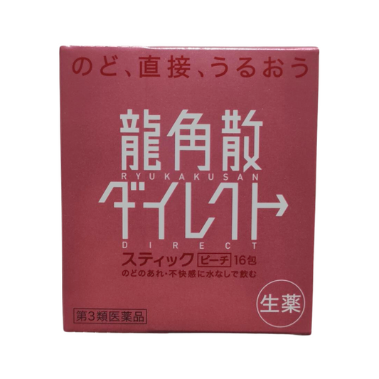 Ryukakusan Japan Herbal Powder for Throat and Cough, 16 Sticks