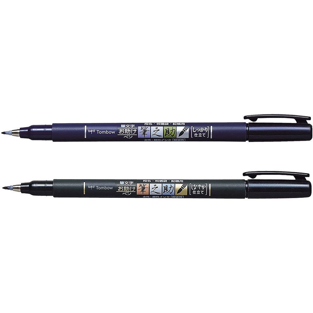 Tombow 62038 Fudenosuke Brush Pen, 2-Pack. Soft and Hard Tip for Calligraphy and Art Drawings