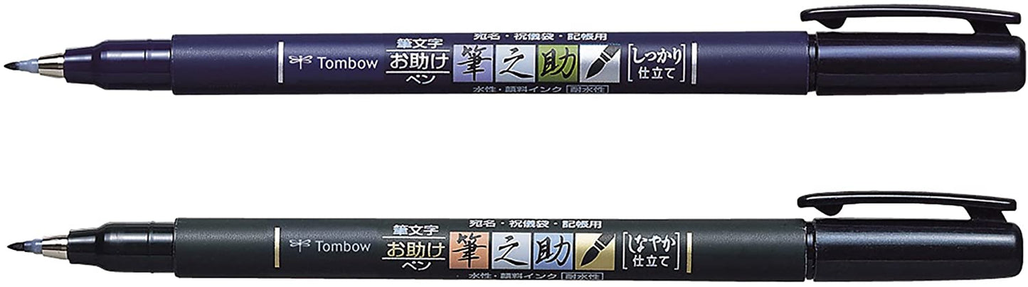 Tombow 62038 Fudenosuke Brush Pen, 2-Pack. Soft and Hard Tip for Calligraphy and Art Drawings