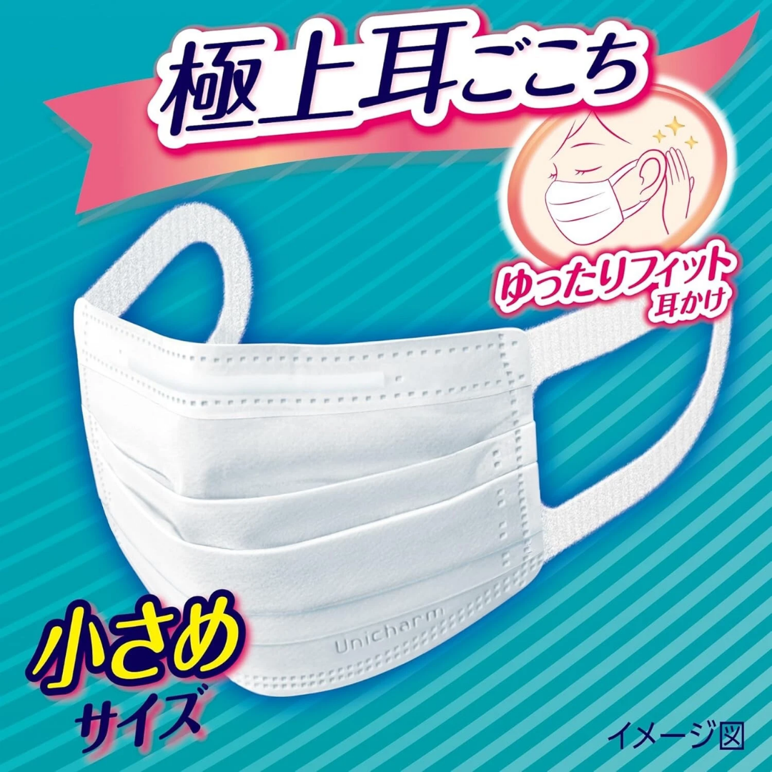 Unicharm Super Comfortable Mask, 50 Count