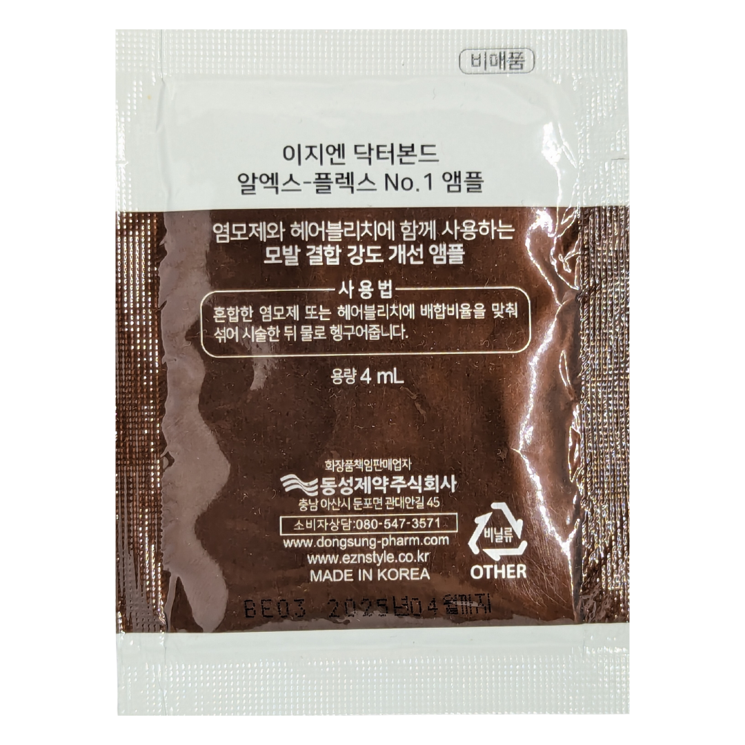 EZN Dr. Bond Only Solution For Damaged Hair  Treatment 10ml Trial Size