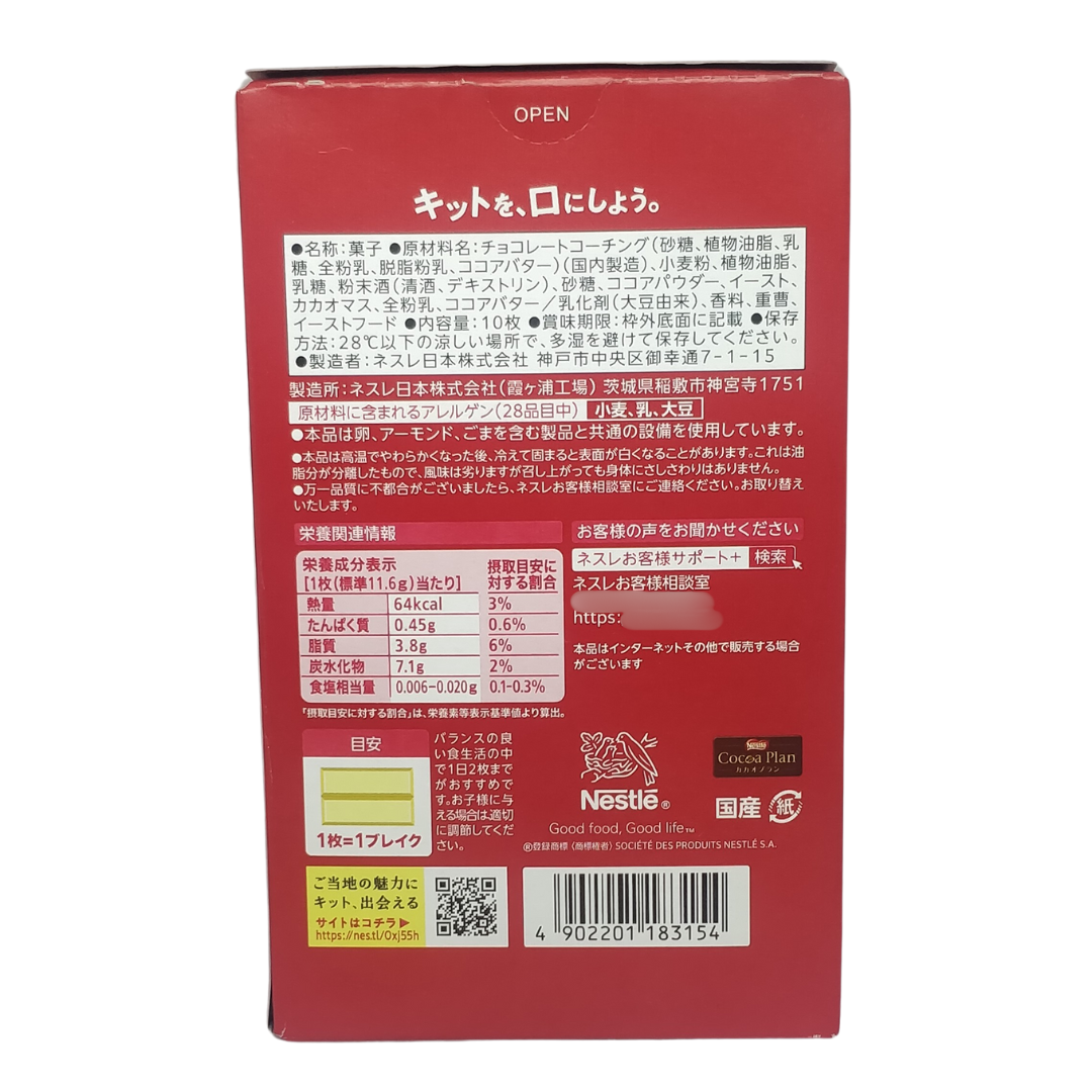 Kitkat Wafer Sake, 10 Count