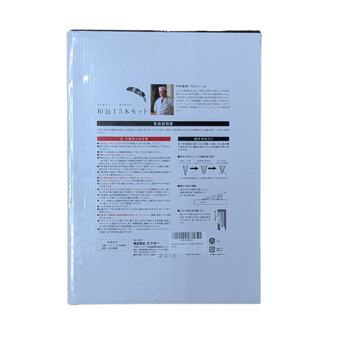 KAKUSEE Japanese Kitchen Knife with Wooden Box Case, Set of 5