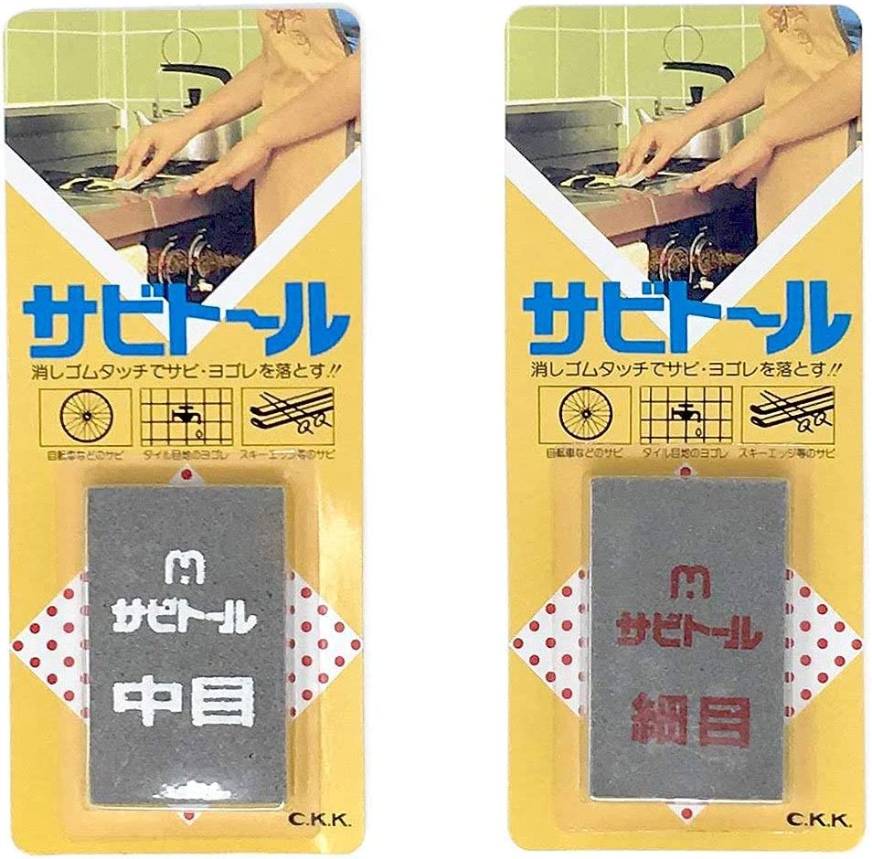 Kuniyoshi Sabitoru Rust Eraser Medium & Fine, 2 Piece Set