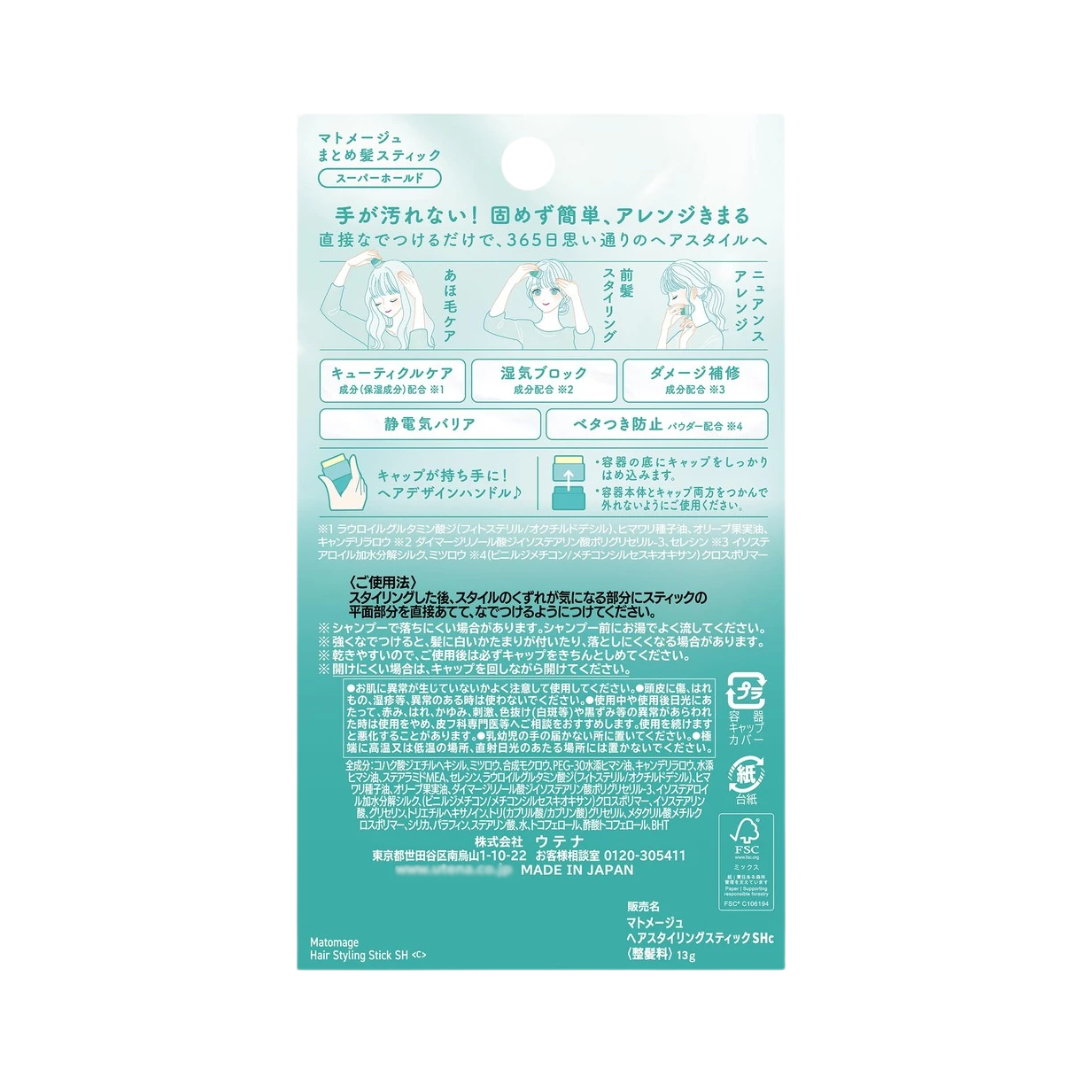 Utena Matomage Hair Styling Stick, 13 g